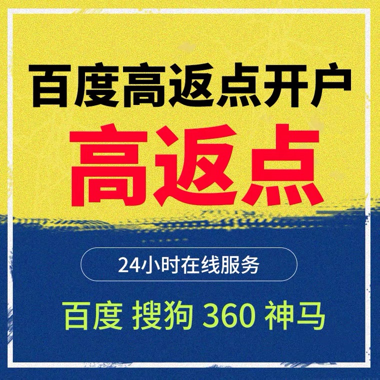 罗山记账代理快手高返点框架户